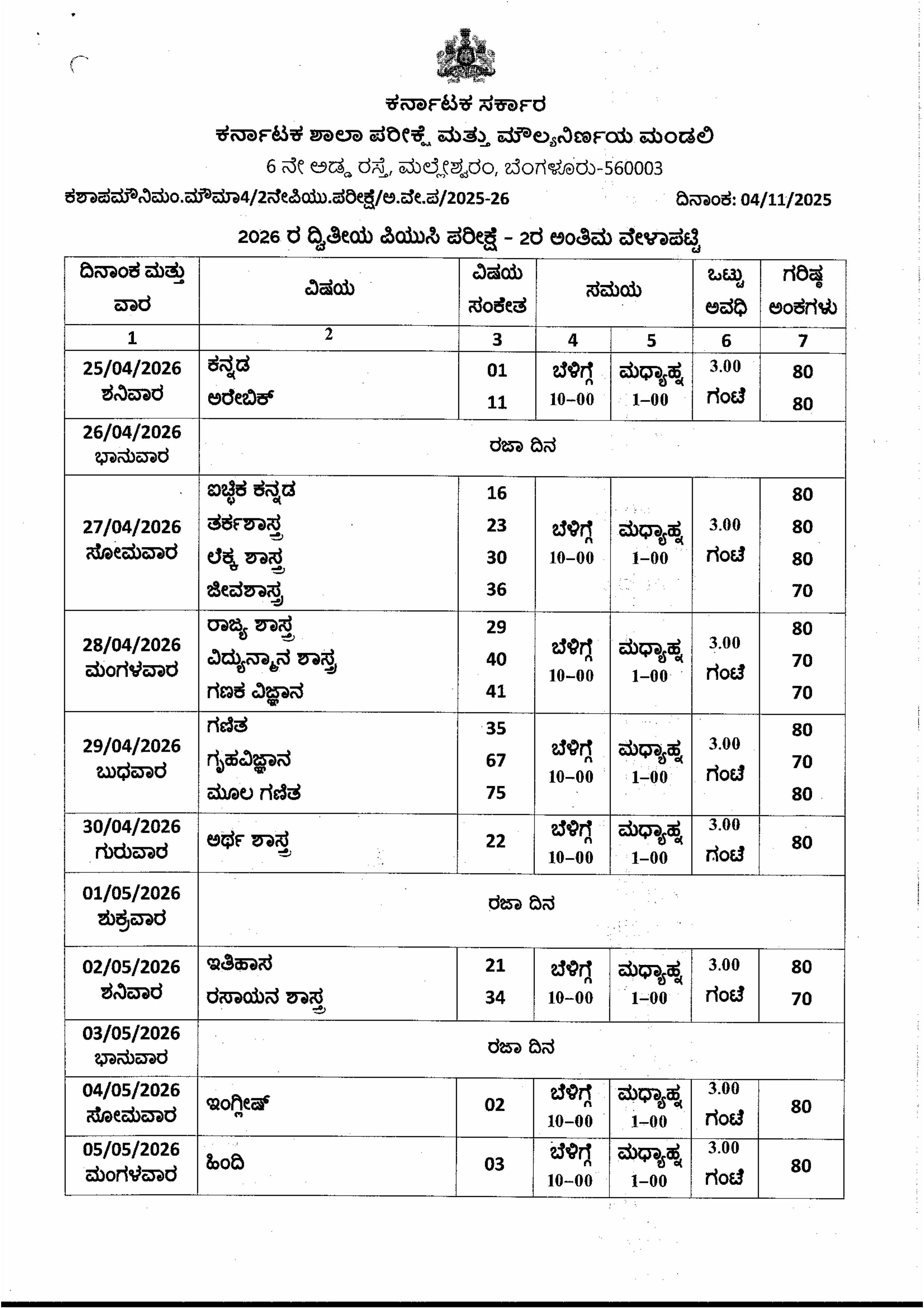 Final Exam Time Table